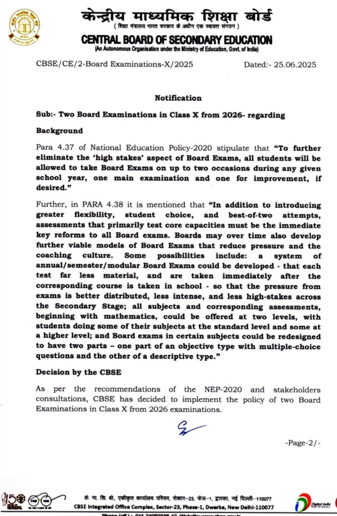 CBSE बोर्ड 2026