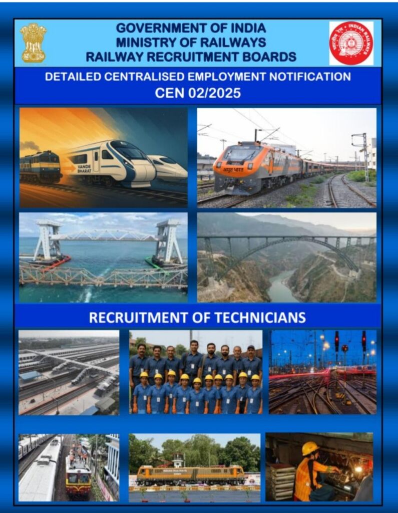RRB Technician भर्ती 2025